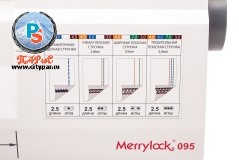 Распошивальная машина Merrylock 095