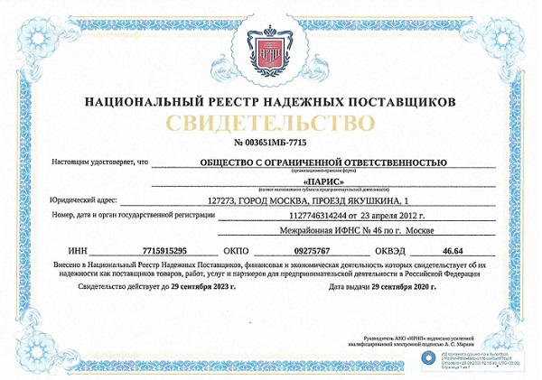 http://www.citypar.ru/images/svidetelstvo/Scan_0001.jpg